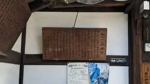 成願寺(京都府)