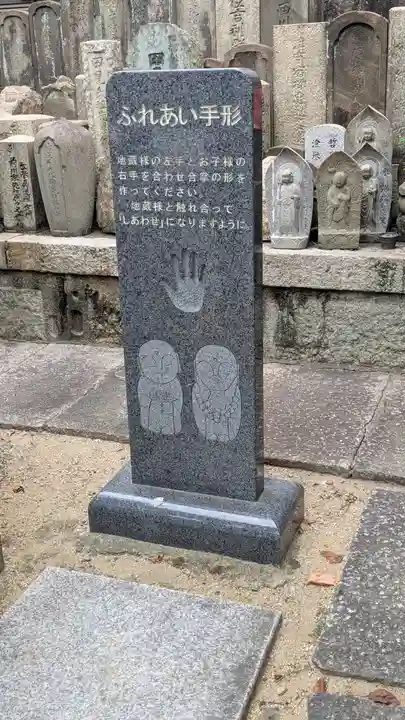 一運寺(大阪府)