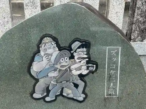 旭山神社の{uncategorized: "未分類", other: "その他", undefined: "問題あり", building: "その他建物", grave: "お墓", sacred_gate: "鳥居", guardian: "狛犬", statue: "像", buddha: "仏像", history: "歴史", nature: "自然", garden: "庭園", animal: "動物", pagoda: "塔", temizu: "手水舎", mountain_gate: "山門・神門", sanctuary: "本殿・本堂", subordinate: "末社・摂社", art: "芸術", scenery: "景色", jizo: "地蔵", ema: "絵馬", goshuin: "御朱印", omikuji: "おみくじ", items: "授与品その他", amulet: "お守り", goshuincho: "御朱印帳", eats: "食事", festival: "お祭り", votive_dance: "神楽", shichigosan: "七五三参", wedding: "結婚式", experience: "体験その他", initially: "初詣", around: "周辺", anti_infection: "感染症対策"}