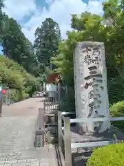 三室戸寺(京都府)