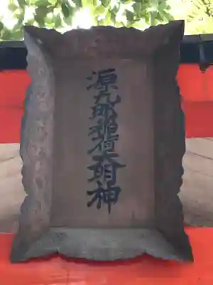 難波大社 生國魂神社の鳥居