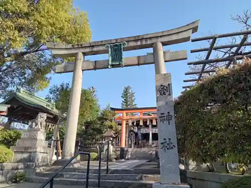 剣神社の鳥居