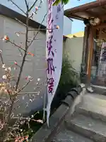 堅真音神社のその他建物