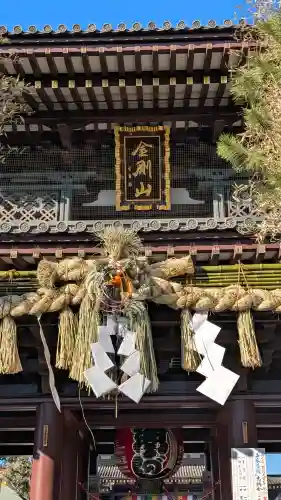 川崎大師（平間寺）の{uncategorized: "未分類", other: "その他", undefined: "問題あり", building: "その他建物", grave: "お墓", sacred_gate: "鳥居", guardian: "狛犬", statue: "像", buddha: "仏像", history: "歴史", nature: "自然", garden: "庭園", animal: "動物", pagoda: "塔", temizu: "手水舎", mountain_gate: "山門・神門", sanctuary: "本殿・本堂", subordinate: "末社・摂社", art: "芸術", scenery: "景色", jizo: "地蔵", ema: "絵馬", goshuin: "御朱印", omikuji: "おみくじ", items: "授与品その他", amulet: "お守り", goshuincho: "御朱印帳", eats: "食事", festival: "お祭り", votive_dance: "神楽", shichigosan: "七五三参", wedding: "結婚式", experience: "体験その他", initially: "初詣", around: "周辺", anti_infection: "感染症対策"}