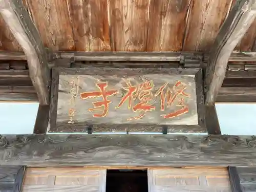 修禅寺(静岡県)