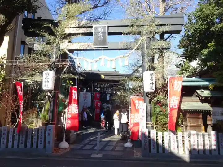菊名神社の鳥居