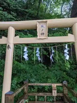 十和田神社(青森県)