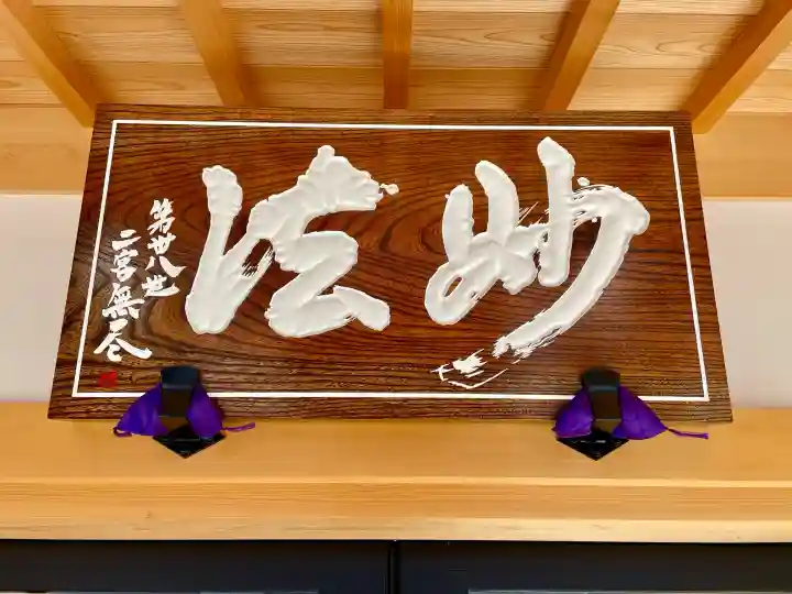 常楽寺の{uncategorized: "未分類", other: "その他", undefined: "問題あり", building: "その他建物", grave: "お墓", sacred_gate: "鳥居", guardian: "狛犬", statue: "像", buddha: "仏像", history: "歴史", nature: "自然", garden: "庭園", animal: "動物", pagoda: "塔", temizu: "手水舎", mountain_gate: "山門・神門", sanctuary: "本殿・本堂", subordinate: "末社・摂社", art: "芸術", scenery: "景色", jizo: "地蔵", ema: "絵馬", goshuin: "御朱印", omikuji: "おみくじ", items: "授与品その他", amulet: "お守り", goshuincho: "御朱印帳", eats: "食事", festival: "お祭り", votive_dance: "神楽", shichigosan: "七五三参", wedding: "結婚式", experience: "体験その他", initially: "初詣", around: "周辺", anti_infection: "感染症対策"}