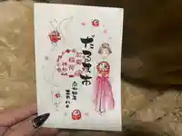 於菊稲荷神社の御朱印