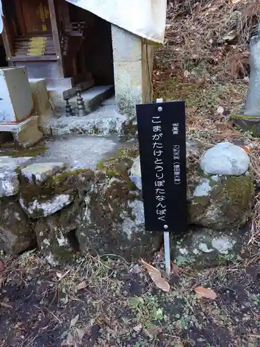 駒ヶ嶽神社（前宮）(山梨県)