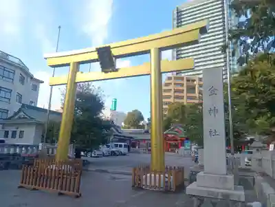 金神社(岐阜県)