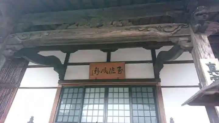 至徳寺(京都府)