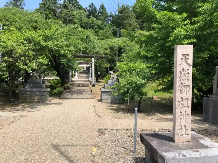 天照御祖神社のその他建物