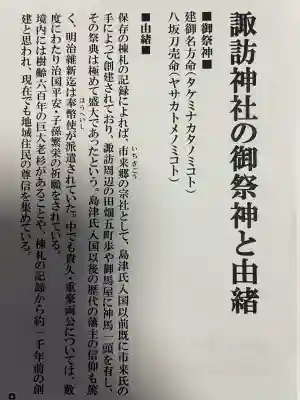諏訪神社(鹿児島県)