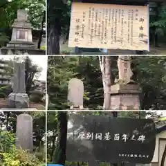 信濃神社(北海道)