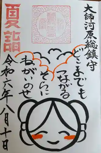 若宮八幡宮 (神奈川県)