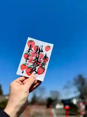 伊達神社の御朱印