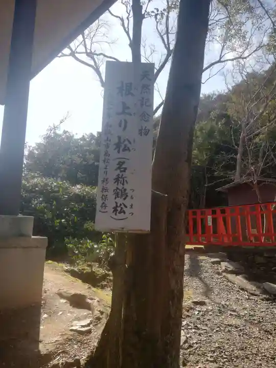 玉津島神社のその他建物