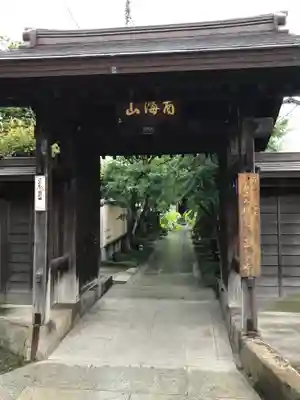 正泉寺の山門・神門