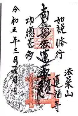 家のお寺さん。
行く時は要電話。