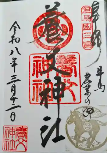 養父神社の{uncategorized: "未分類", other: "その他", undefined: "問題あり", building: "その他建物", grave: "お墓", sacred_gate: "鳥居", guardian: "狛犬", statue: "像", buddha: "仏像", history: "歴史", nature: "自然", garden: "庭園", animal: "動物", pagoda: "塔", temizu: "手水舎", mountain_gate: "山門・神門", sanctuary: "本殿・本堂", subordinate: "末社・摂社", art: "芸術", scenery: "景色", jizo: "地蔵", ema: "絵馬", goshuin: "御朱印", omikuji: "おみくじ", items: "授与品その他", amulet: "お守り", goshuincho: "御朱印帳", eats: "食事", festival: "お祭り", votive_dance: "神楽", shichigosan: "七五三参", wedding: "結婚式", experience: "体験その他", initially: "初詣", around: "周辺", anti_infection: "感染症対策"}