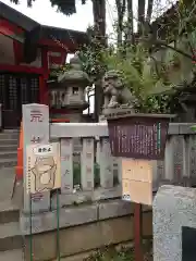 くまくま神社(導きの社 熊野町熊野神社)(東京都)