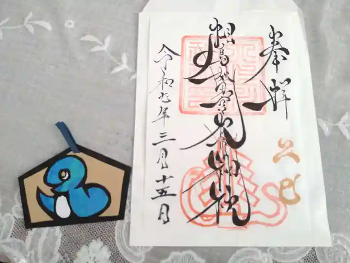 相馬妙見宮 大上川神社の御朱印