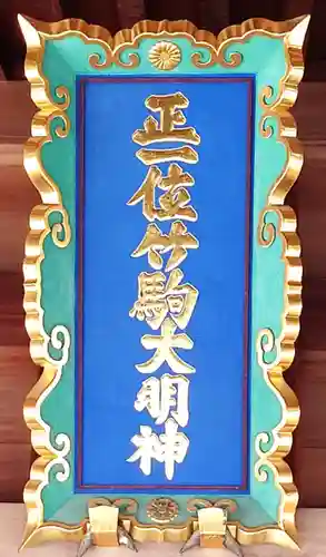 竹駒神社(宮城県)