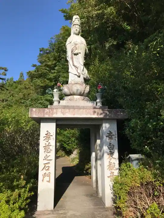 慈眼寺(徳島県)