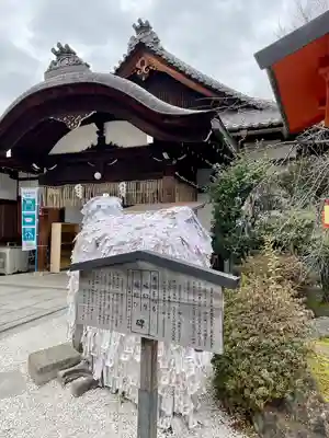 安井金比羅宮(京都府)