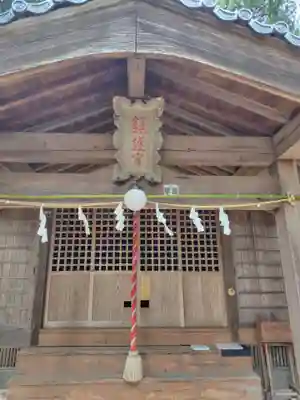 羽尾神社(埼玉県)