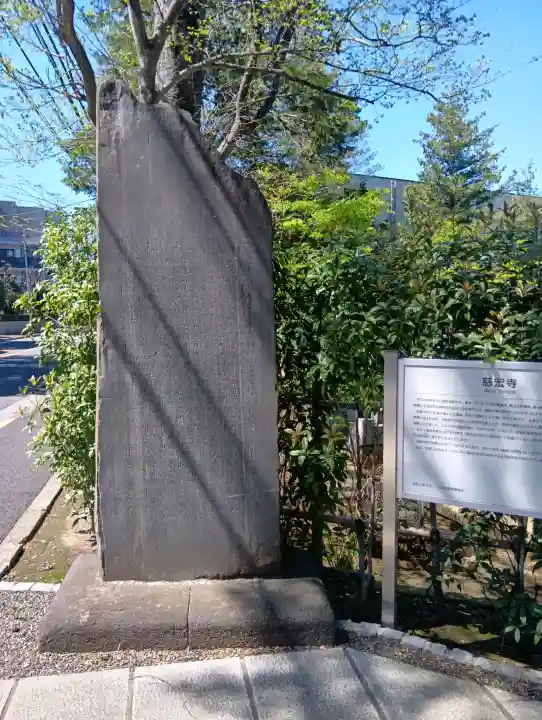 慈宏寺の{uncategorized: "未分類", other: "その他", undefined: "問題あり", building: "その他建物", grave: "お墓", sacred_gate: "鳥居", guardian: "狛犬", statue: "像", buddha: "仏像", history: "歴史", nature: "自然", garden: "庭園", animal: "動物", pagoda: "塔", temizu: "手水舎", mountain_gate: "山門・神門", sanctuary: "本殿・本堂", subordinate: "末社・摂社", art: "芸術", scenery: "景色", jizo: "地蔵", ema: "絵馬", goshuin: "御朱印", omikuji: "おみくじ", items: "授与品その他", amulet: "お守り", goshuincho: "御朱印帳", eats: "食事", festival: "お祭り", votive_dance: "神楽", shichigosan: "七五三参", wedding: "結婚式", experience: "体験その他", initially: "初詣", around: "周辺", anti_infection: "感染症対策"}