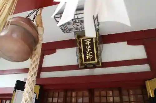 開口神社のその他建物