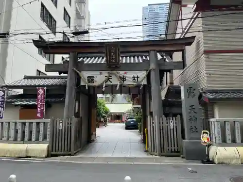 露天神社（お初天神）(大阪府)
