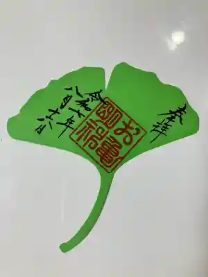 亀山八幡宮(山口県)