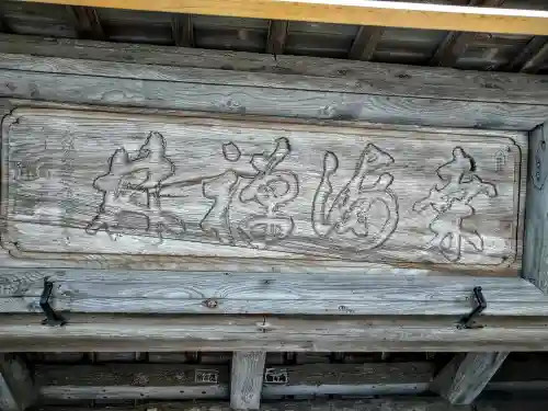 瑞巌寺のその他建物