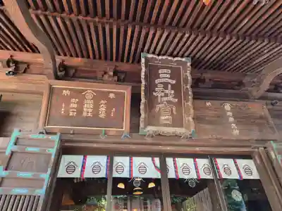 嶺御嶽神社(東京都)