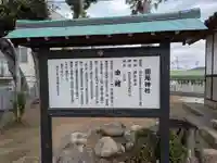 田尾神社(兵庫県)