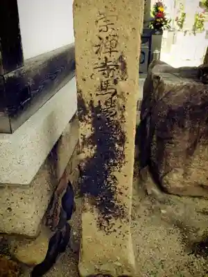 崇禅寺のその他建物