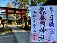 蠶養國神社の{uncategorized: "未分類", other: "その他", undefined: "問題あり", building: "その他建物", grave: "お墓", sacred_gate: "鳥居", guardian: "狛犬", statue: "像", buddha: "仏像", history: "歴史", nature: "自然", garden: "庭園", animal: "動物", pagoda: "塔", temizu: "手水舎", mountain_gate: "山門・神門", sanctuary: "本殿・本堂", subordinate: "末社・摂社", art: "芸術", scenery: "景色", jizo: "地蔵", ema: "絵馬", goshuin: "御朱印", omikuji: "おみくじ", items: "授与品その他", amulet: "お守り", goshuincho: "御朱印帳", eats: "食事", festival: "お祭り", votive_dance: "神楽", shichigosan: "七五三参", wedding: "結婚式", experience: "体験その他", initially: "初詣", around: "周辺", anti_infection: "感染症対策"}