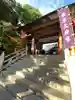 東京大神宮の山門・神門
