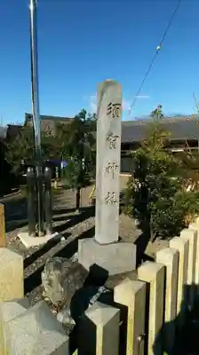 須賀神社のその他建物