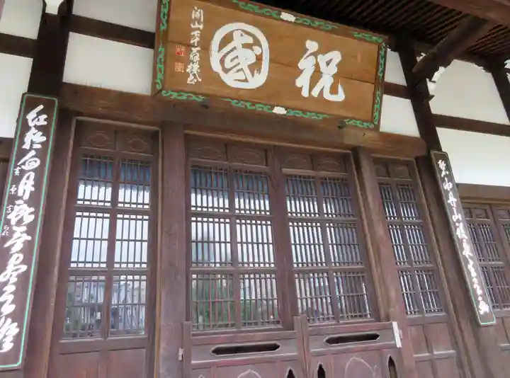 弘福寺の本殿・本堂