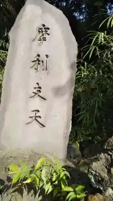 治子神社のその他建物