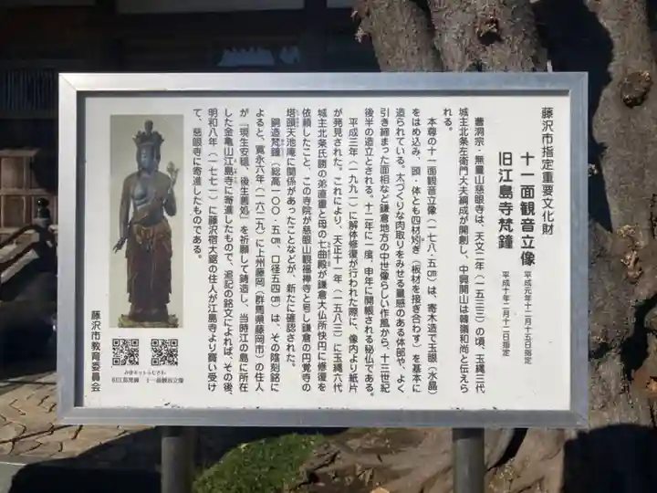 慈眼寺(神奈川県)