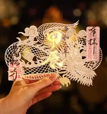 辰年干支記念書(切り絵)【書置きのみ】1/1~