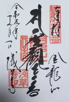 浅草寺(東京都)