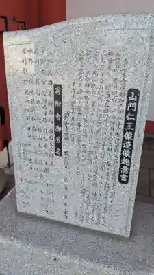 高野山寺の歴史