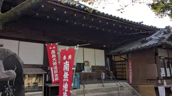 地蔵院(愛媛県)