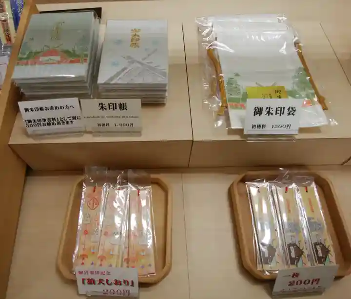 北海道神宮頓宮の授与品その他
